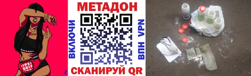 МЕТАДОН кристалл  цены наркотик  Липки 