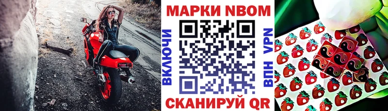 Марки 25I-NBOMe 1,5мг Липки